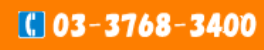 Tel:03-3768-3400